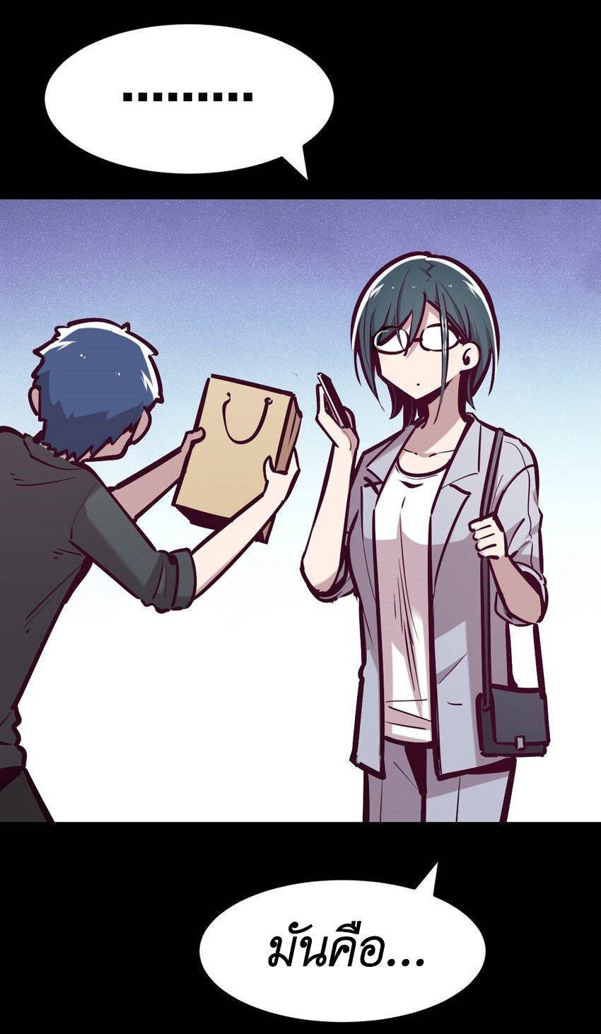 Demon x Angel can't get along! ตอนที่ 72 หน้า 28