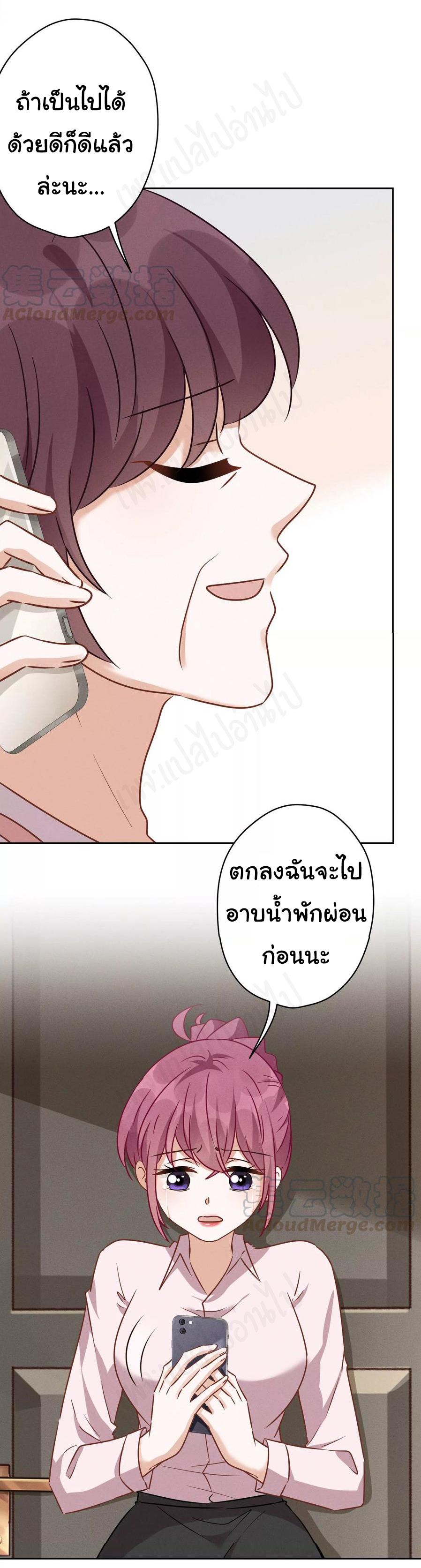 Lu Feng is the best son-in-law สุดยอดลูกเขย "ลู่เฟิง" ตอนที่ 130 หน้า 18