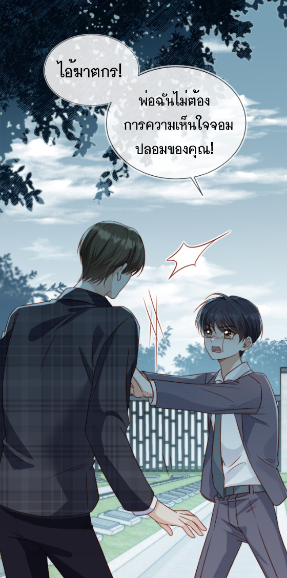 Wagged his tail (BL) ตอนที่ 11 หน้า 14