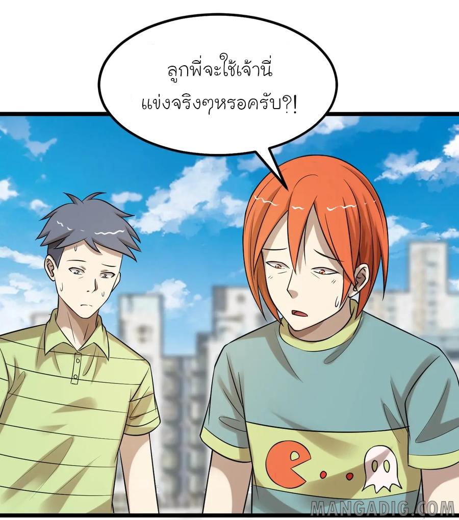 หัวหน้ามาเฟียกลับมาอายุ 16 อีกครั้ง ตอนที่ 42 หน้า 10