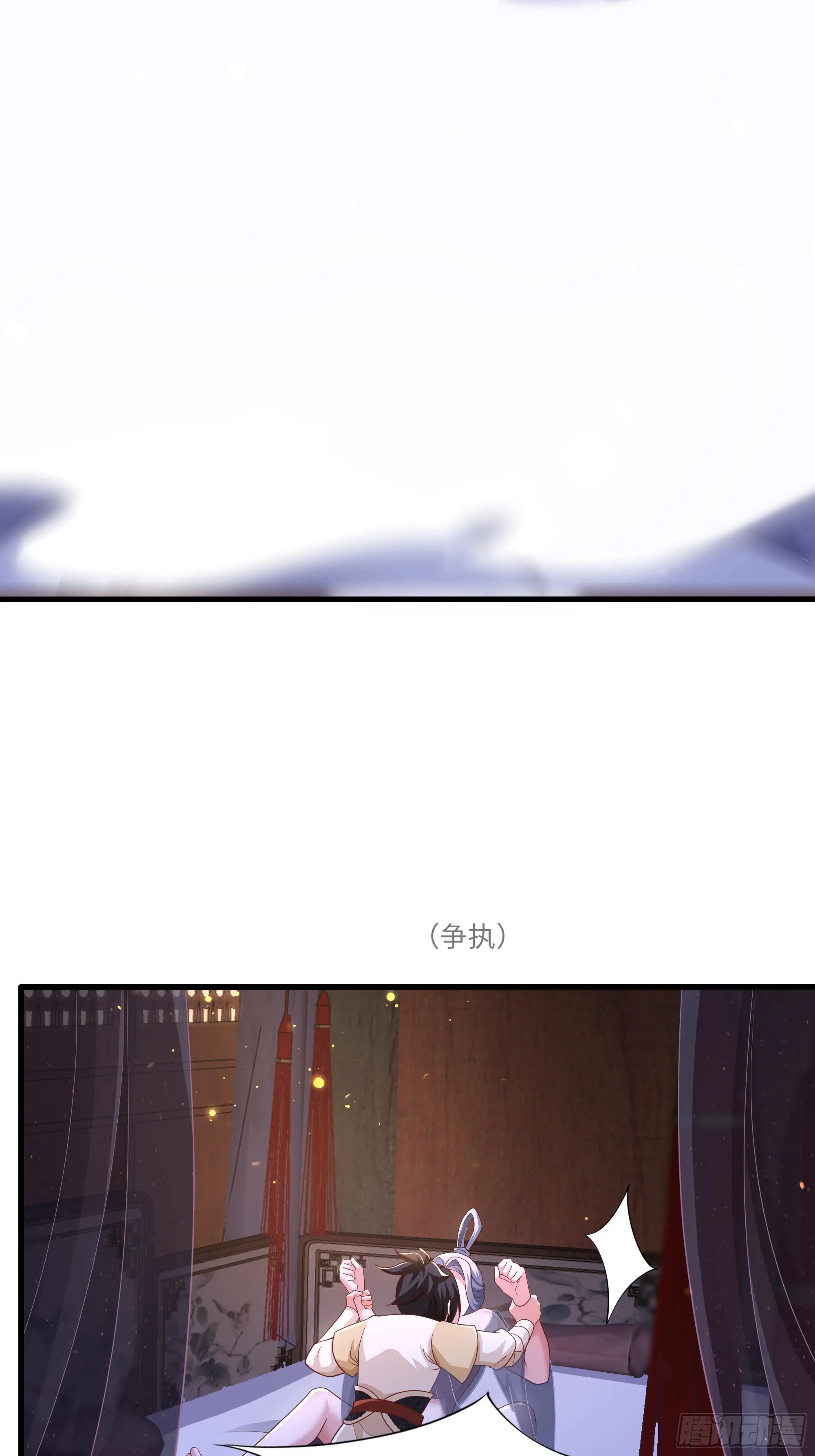เกิดใหม่ครั้งนี้ของเป็นอู่ต้าหลางสุดแกร่ง ตอนที่ 14 หน้า 4