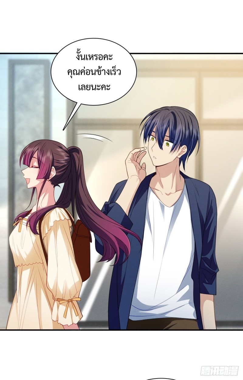 ช่วยทำตัวดีๆกับภรรยาของผมด้วย ตอนที่ 7 หน้า 4