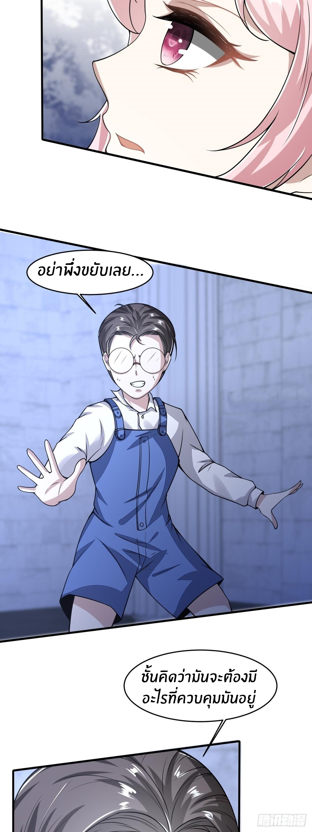 ขอล่ะอย่าเป็นที่ 1 เลย ตอนที่ 31 หน้า 26