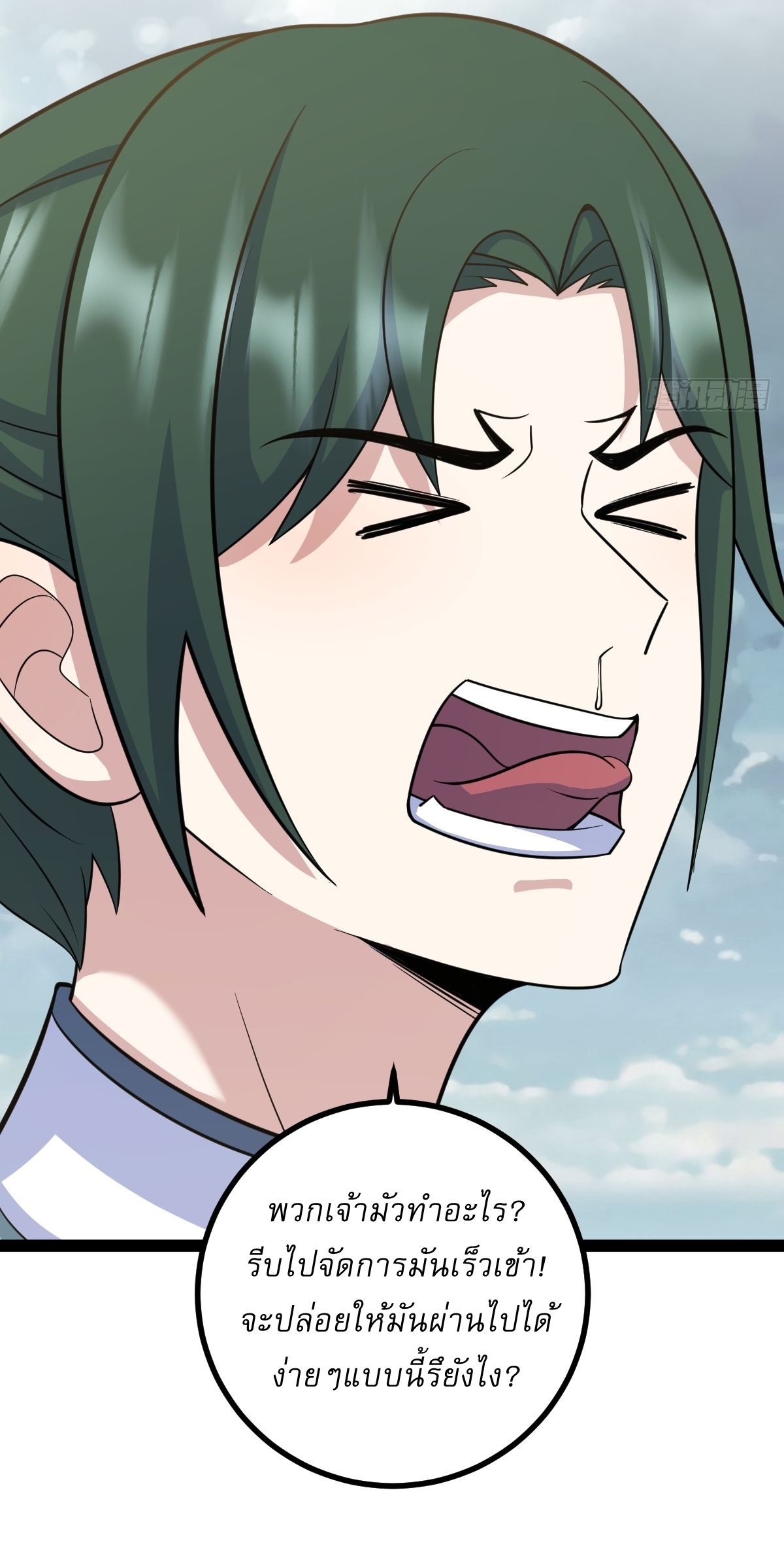 เก็บตัวร้อยปี จากนี้พี่ขอเทพ! INVINCIBLE AFTER A HUNDRED YEARS OF SECLUSION ตอนที่ 160 หน้า 28