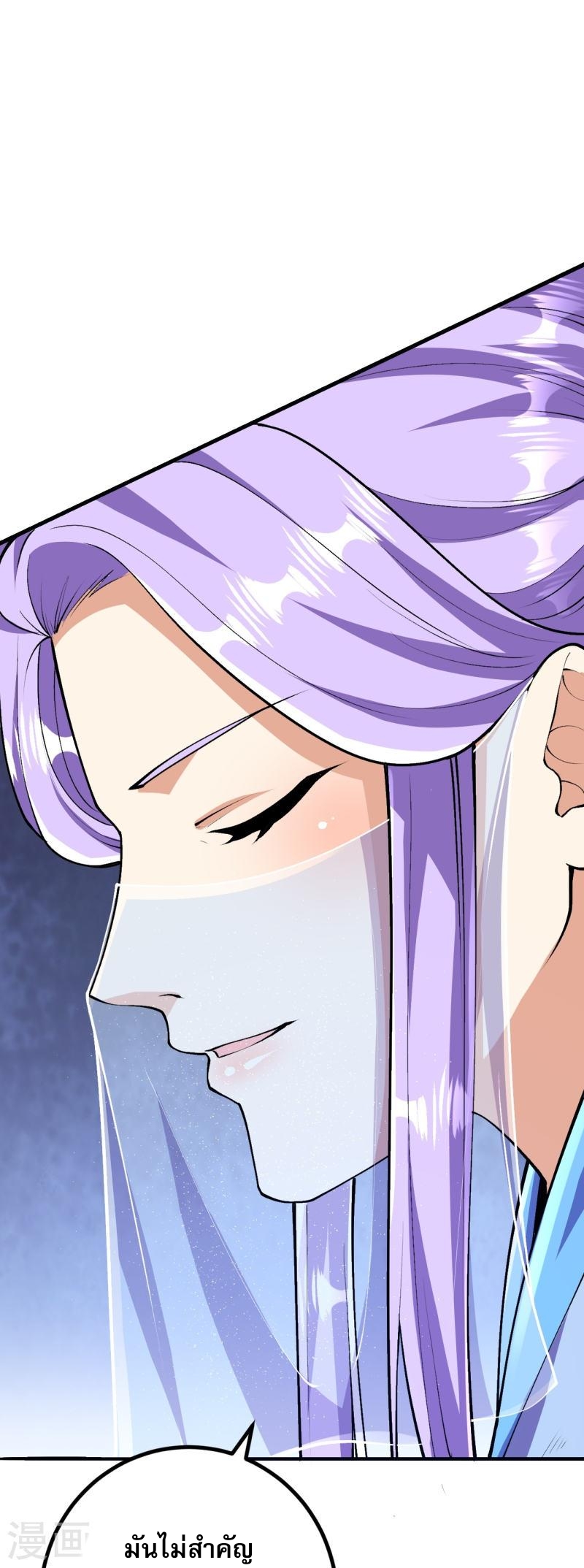 ผู้ขัดเกลาร่างกายที่แข็งแกร่งที่สุดในประวัติศาสตร์ ตอนที่ 80 หน้า 21