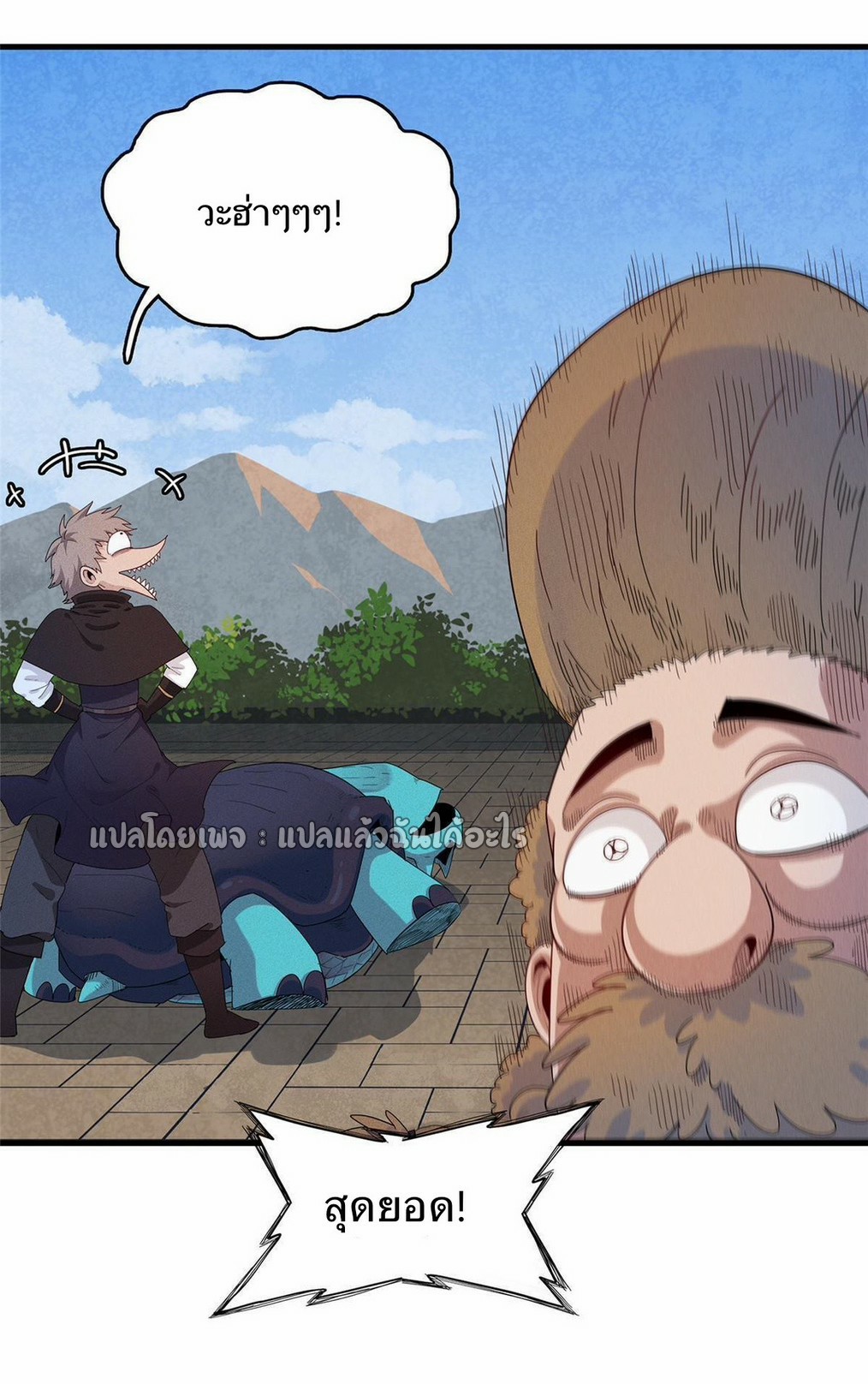 เข้ามาในเกมก็กลายเป็นเทพซะงั้น ตอนที่ 19 หน้า 3