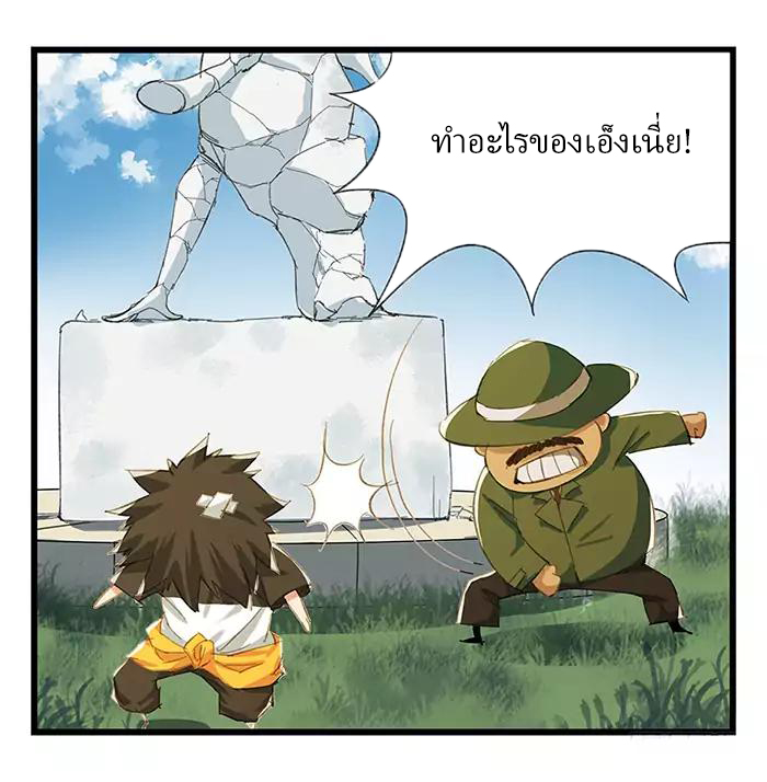 หอคอยสู่สวรรค์ ตอนที่ 16 หน้า 45
