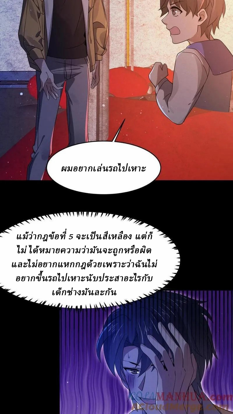 SSS-rank Invincible War God ตอนที่ 61 หน้า 15