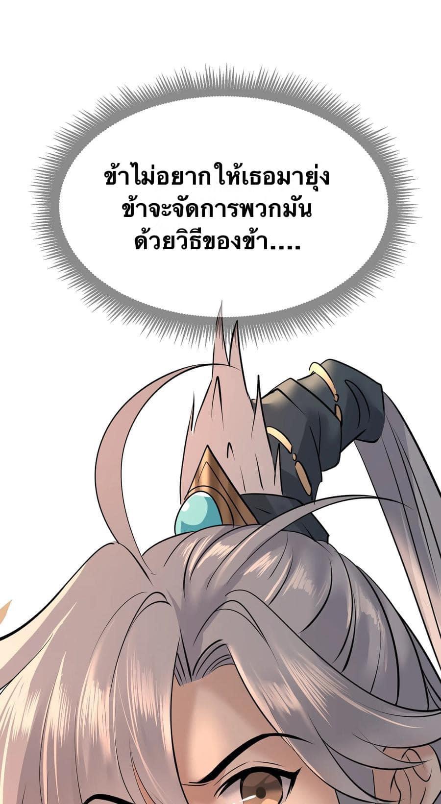 Legend of King Amata | ตำนาน ราชันย์ อมตะ ตอนที่ 7 หน้า 32