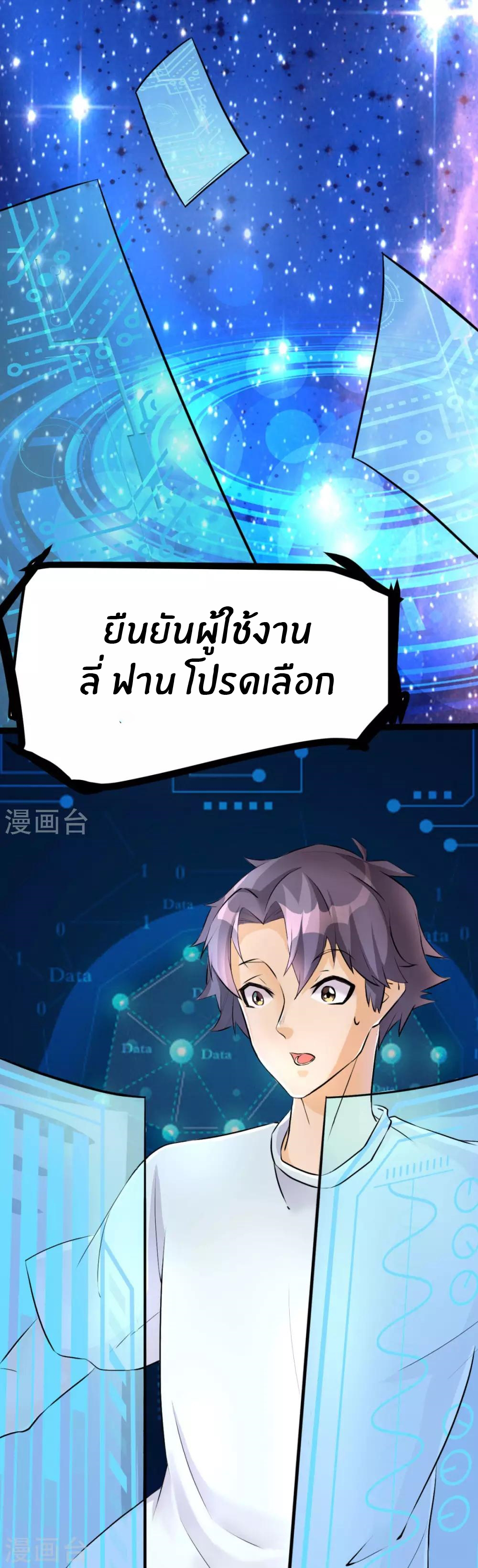 Emperor son in law (ชนต้นจีน) ตอนที่ 1 หน้า 4