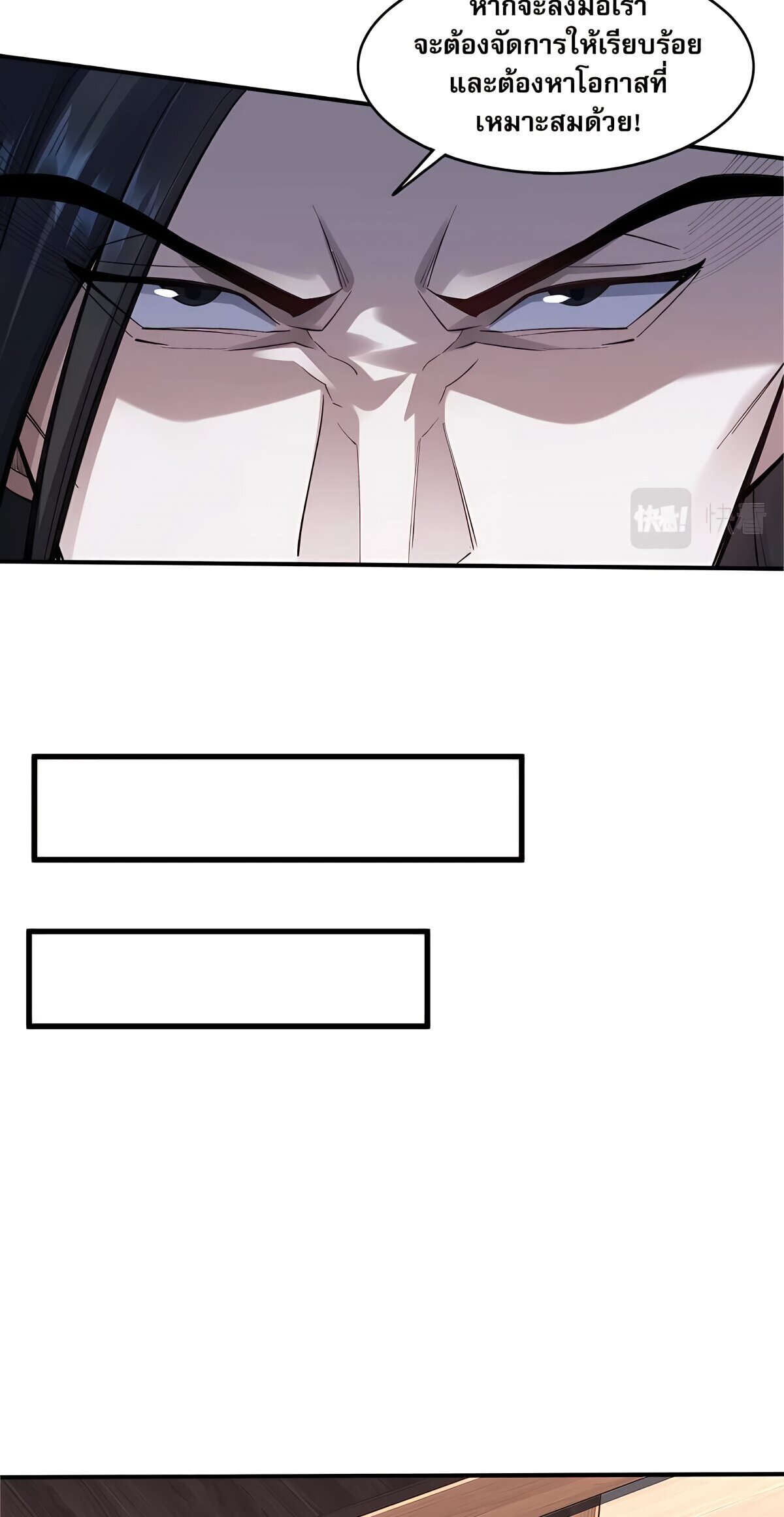 Starting with the Transmigration เกิดใหม่ในต่างโลกกับระบบคำสาปมรณะ (ชนจีน) ตอนที่ 28 หน้า 6