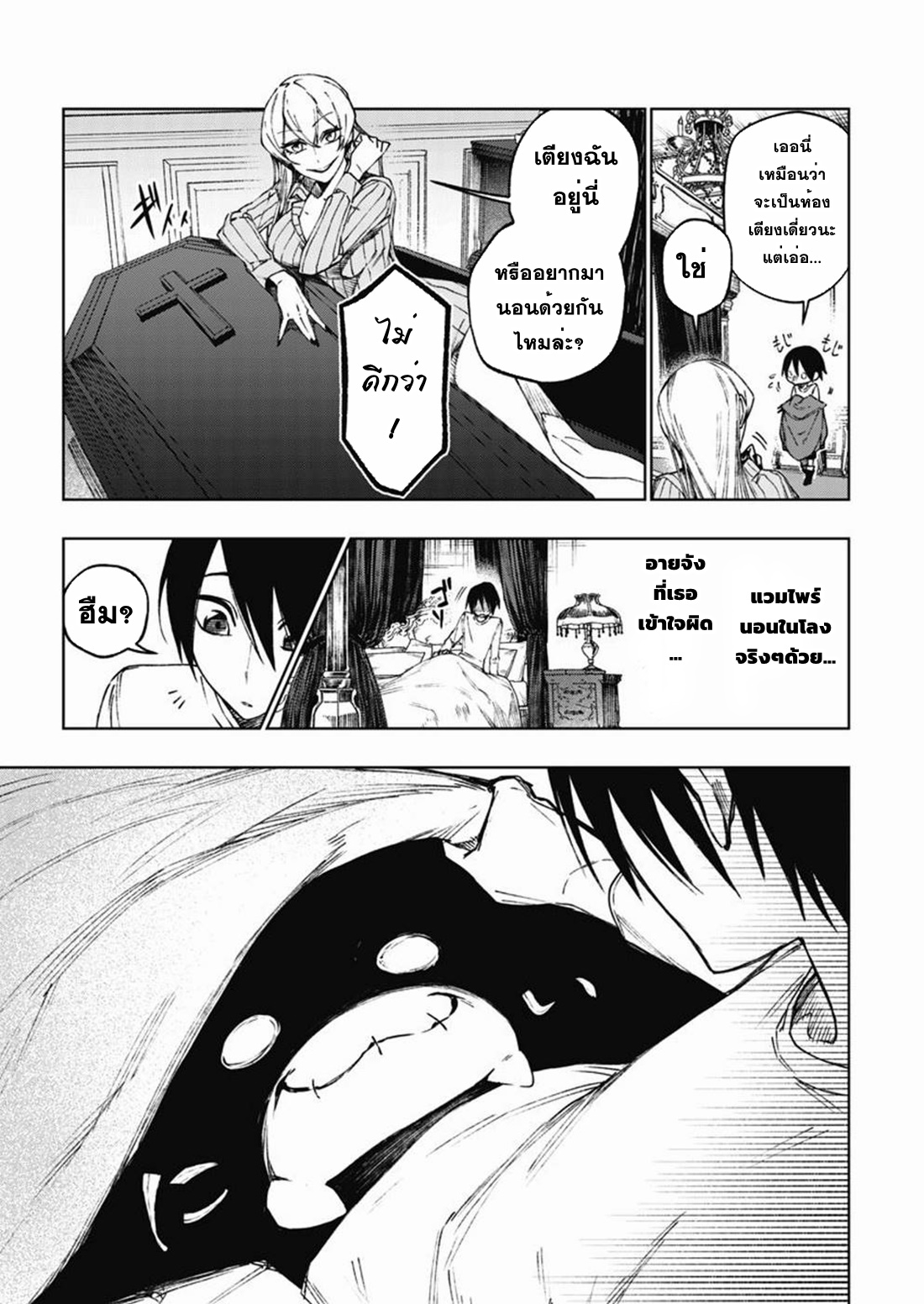 Boku no Nakama wa Isekai Saikyo Undead ตอนที่ 4 หน้า 11