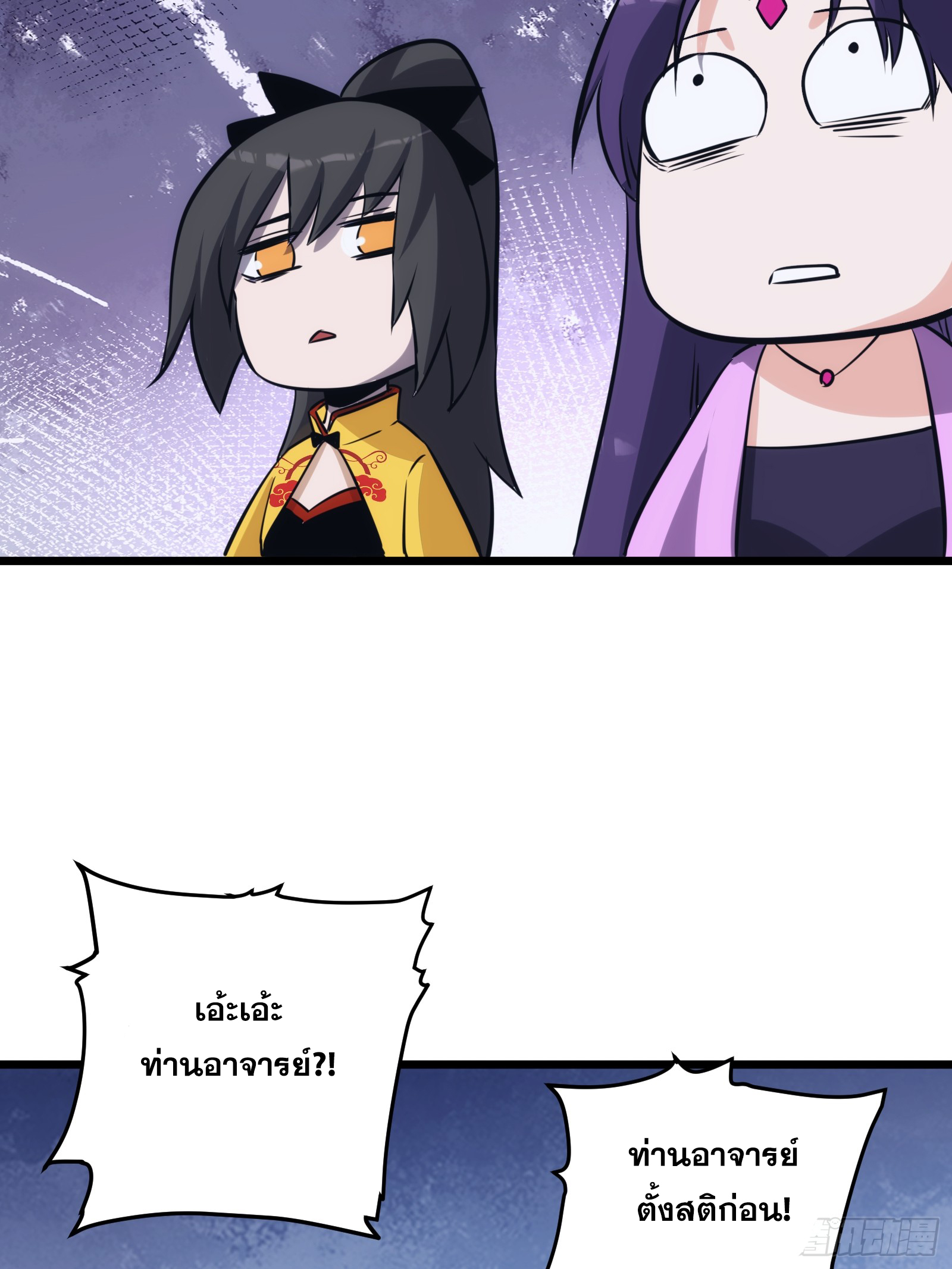 บังคับใจตัวเองก็ไร้เทียมทานได้ ตอนที่ 46 หน้า 60