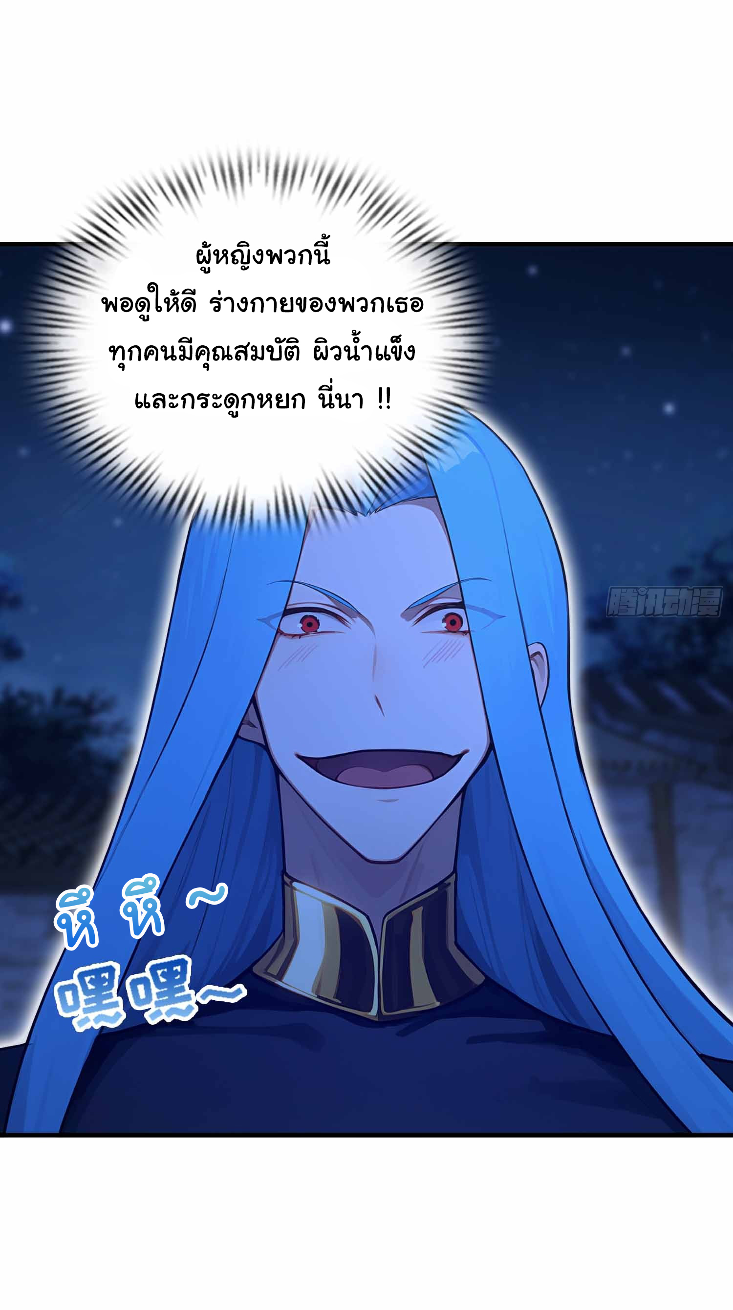 ฉันไม่ใช่ราชาปีศาจสักหน่อย ตอนที่ 1 หน้า 15