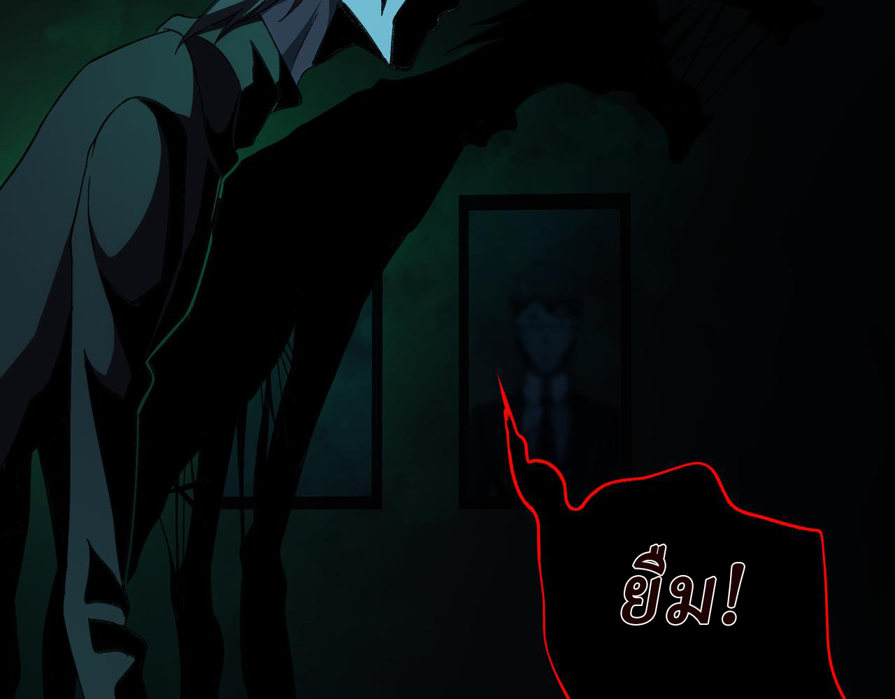 I created an Urban Legend ตอนที่ 20 หน้า 136