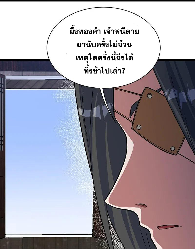 เทพอสูรสยบฟ้า ตอนที่ 270 หน้า 13
