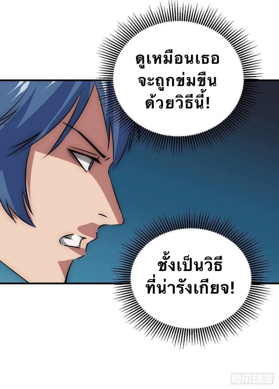 Le lt Empire (ท่านลอร์ด ต่างโลก) ตอนที่ 16 หน้า 20