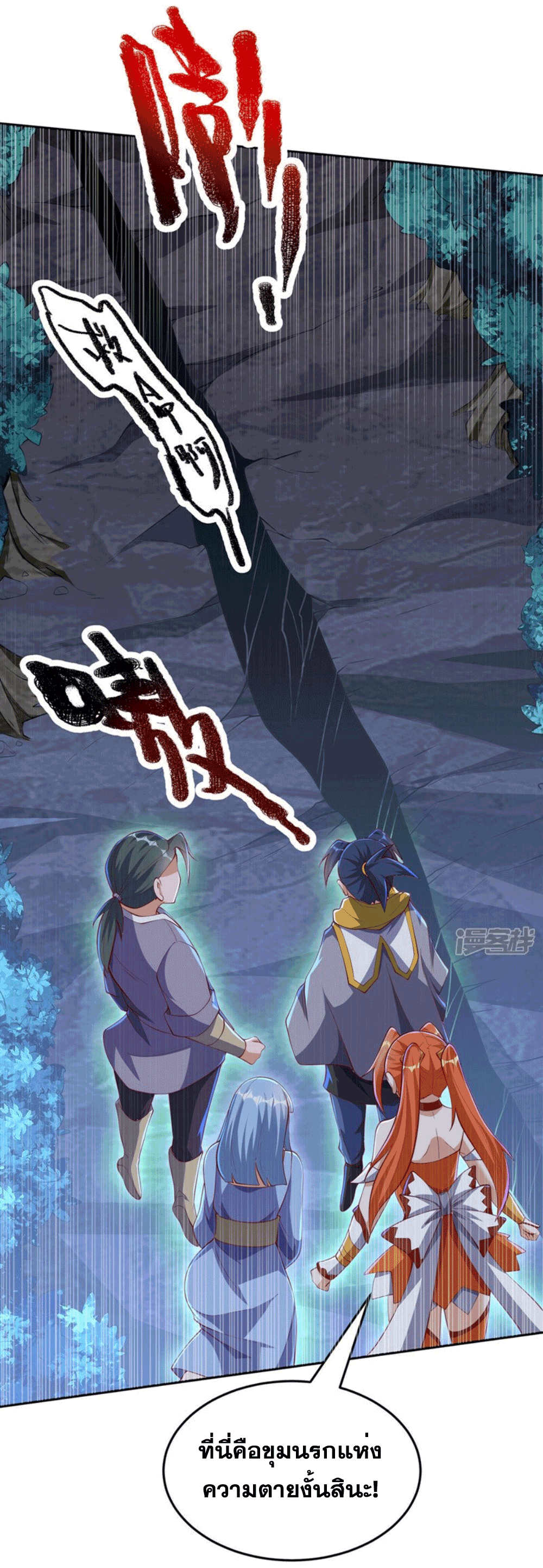 Wu ni ตอนที่ 263 หน้า 16