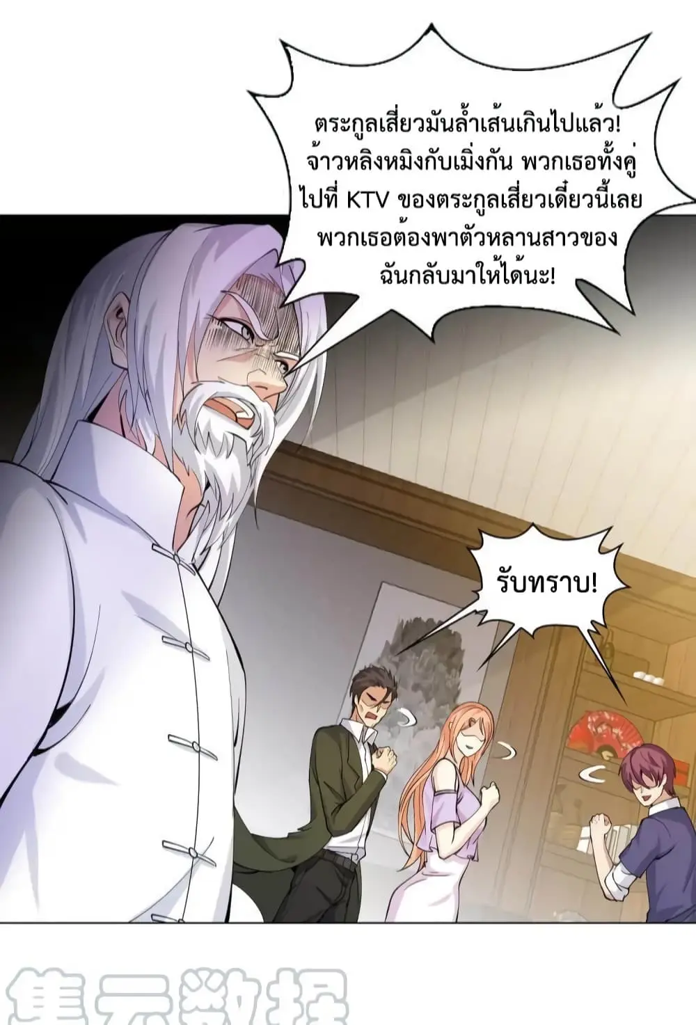 ฉันเป็นอัจฉริยะที่ไม่มีใครเอาชนะได้ ตอนที่ 13 หน้า 52