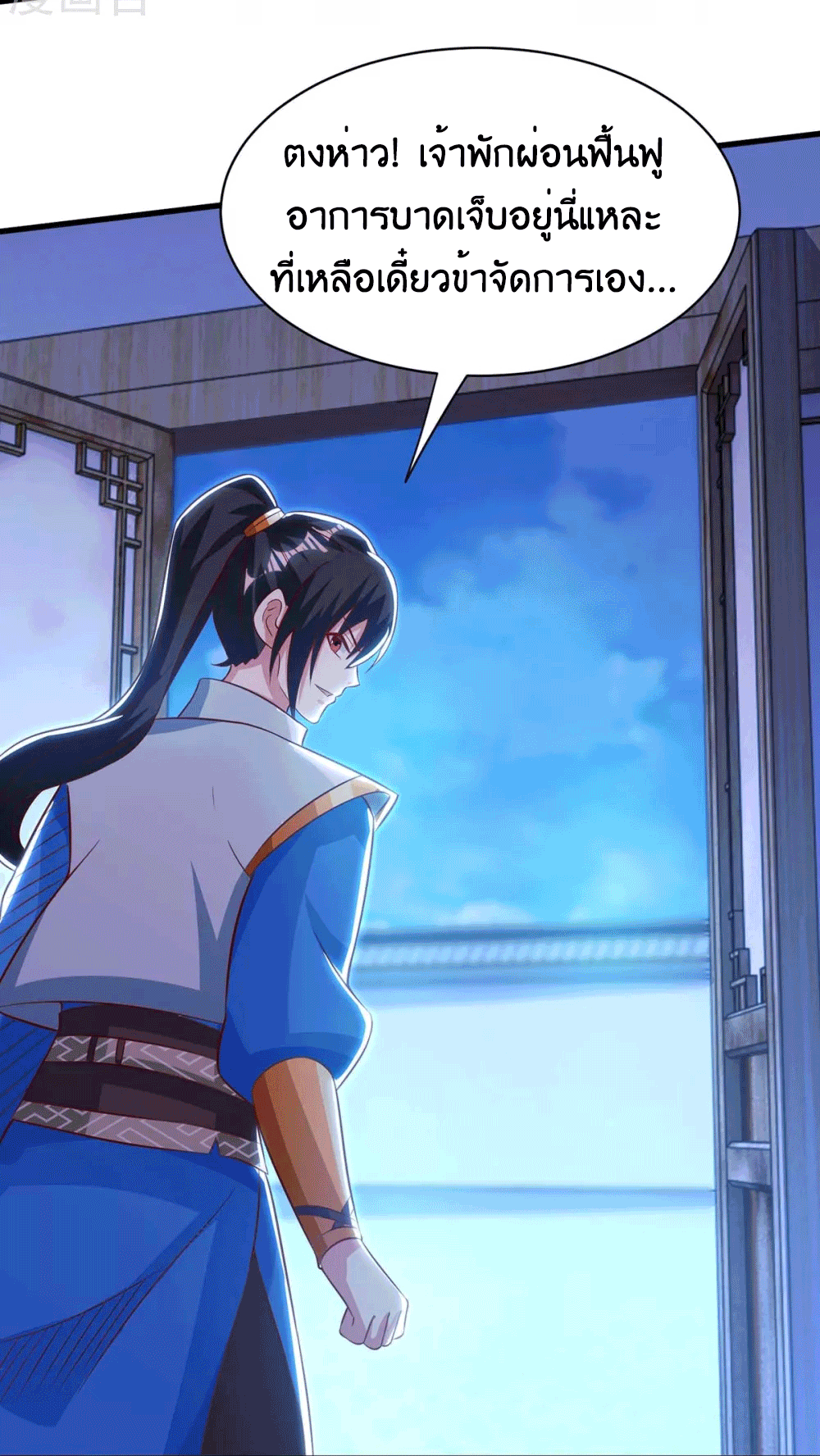 One Step Toward Freedom ตอนที่ 283 หน้า 12