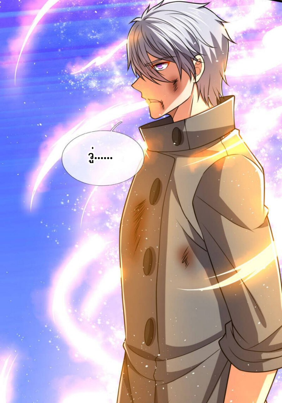 นครเซียนแห่งผู้ต่อต้านสวรรค์ ตอนที่ 199 หน้า 23