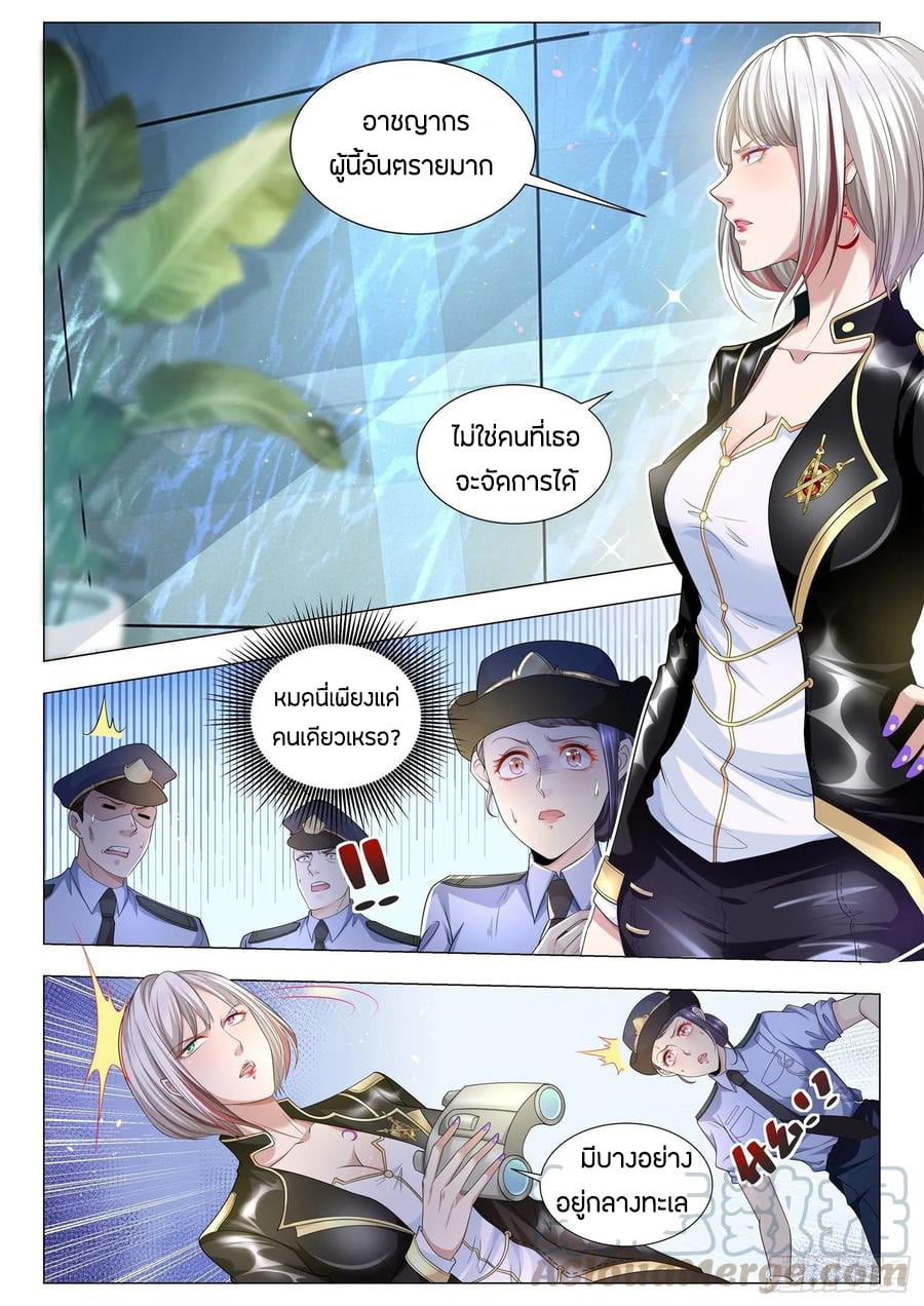 Divine Hero’s Skyfall System ตอนที่ 110 หน้า 9