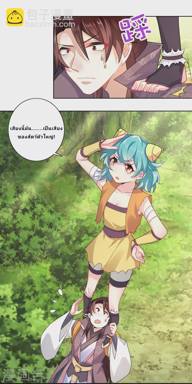 The ultimate crazy son-in-law—สุดยอดลูกเขยสุดบ้าที่แข็งแกร่งที่สุด ตอนที่ 48 หน้า 6