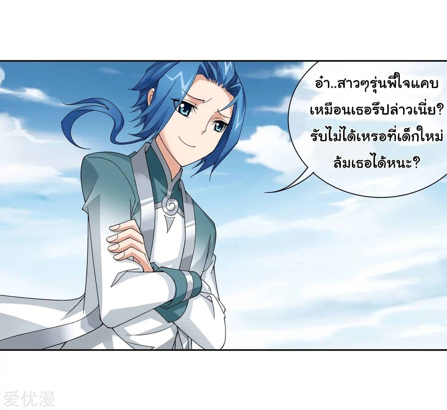 Da Zhu Zai ศึกปรมาจารย์สะท้านฟ้า (ชนจีน) ตอนที่ 79 หน้า 7