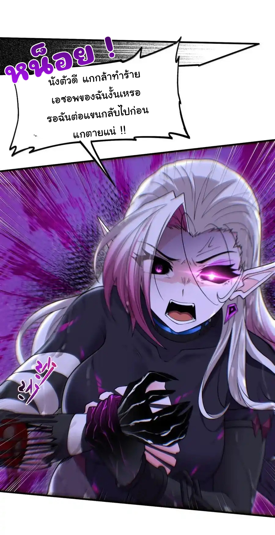 (อ่านฟรี 33 ตอน ) อัจฉริยะสุดชั่วร้ายสายแปรธาตุ ( The Evil Alchemist Can’t Handle His Own Experimental Subject ) ตอนที่ 29 หน้า 38