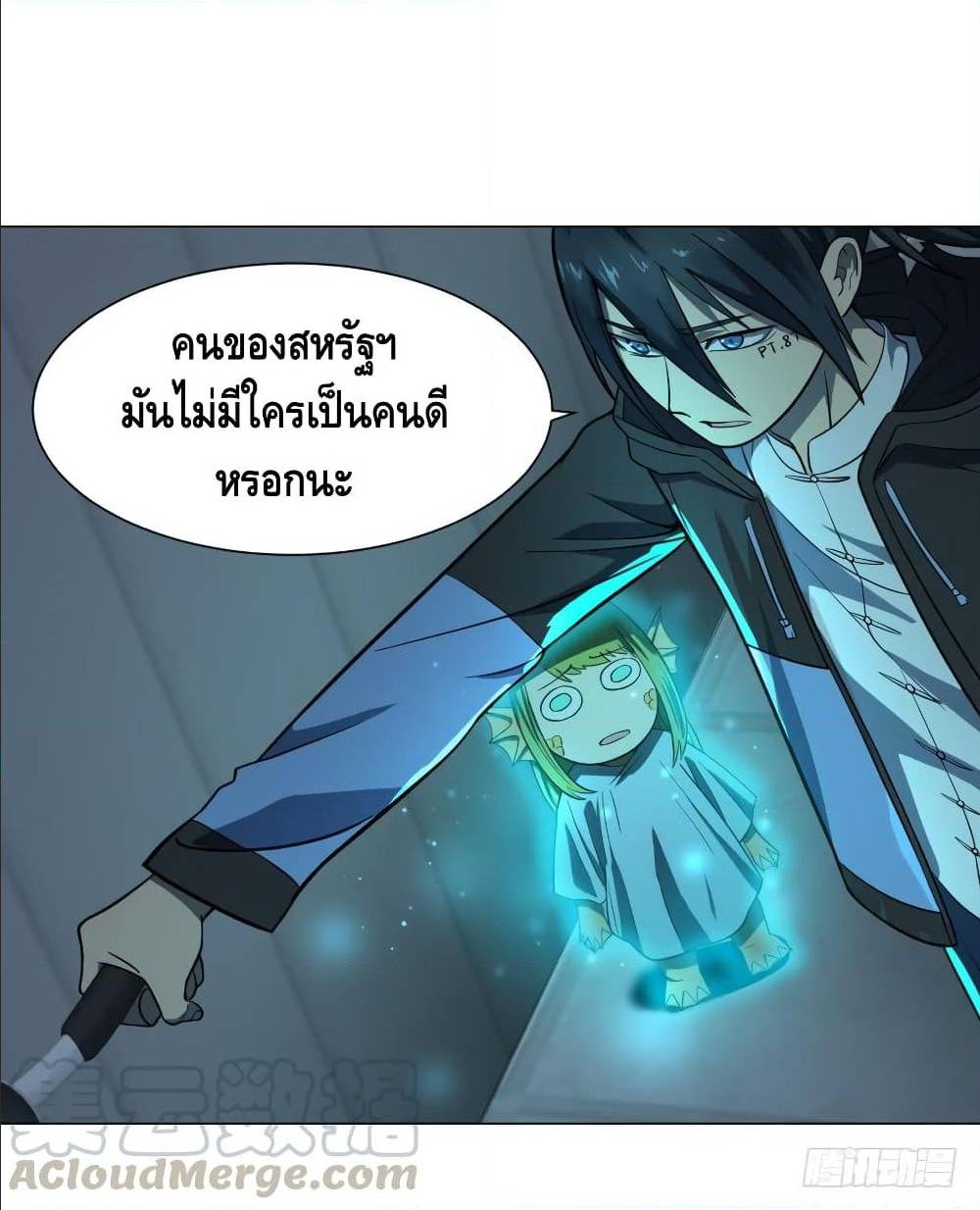 List of villains ตอนที่ 44 หน้า 2