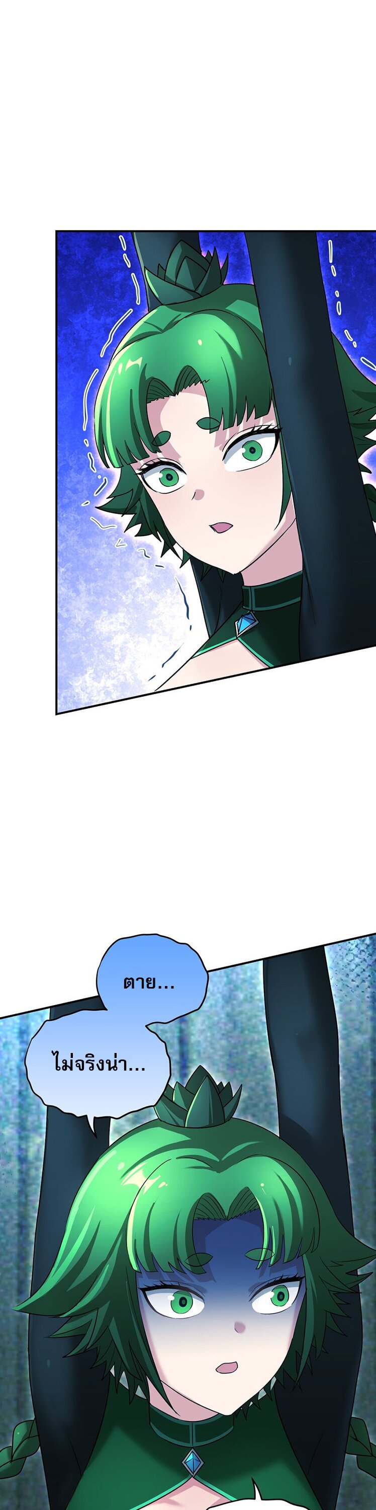 เกิดใหม่ในร่างบรรพบุรุษลัทธิมาร(จบ) ตอนที่ 31 หน้า 19