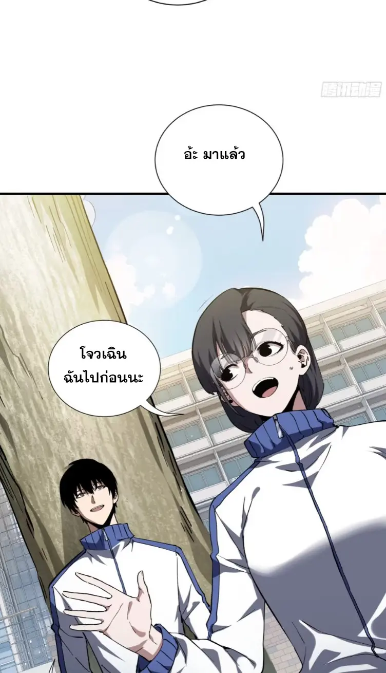 Debt to a Dark God เป็นหนี้มหาศาล ผมถูกบังคับให้เป็นคนทำงานให้เทพมาร ตอนที่ 5 หน้า 19