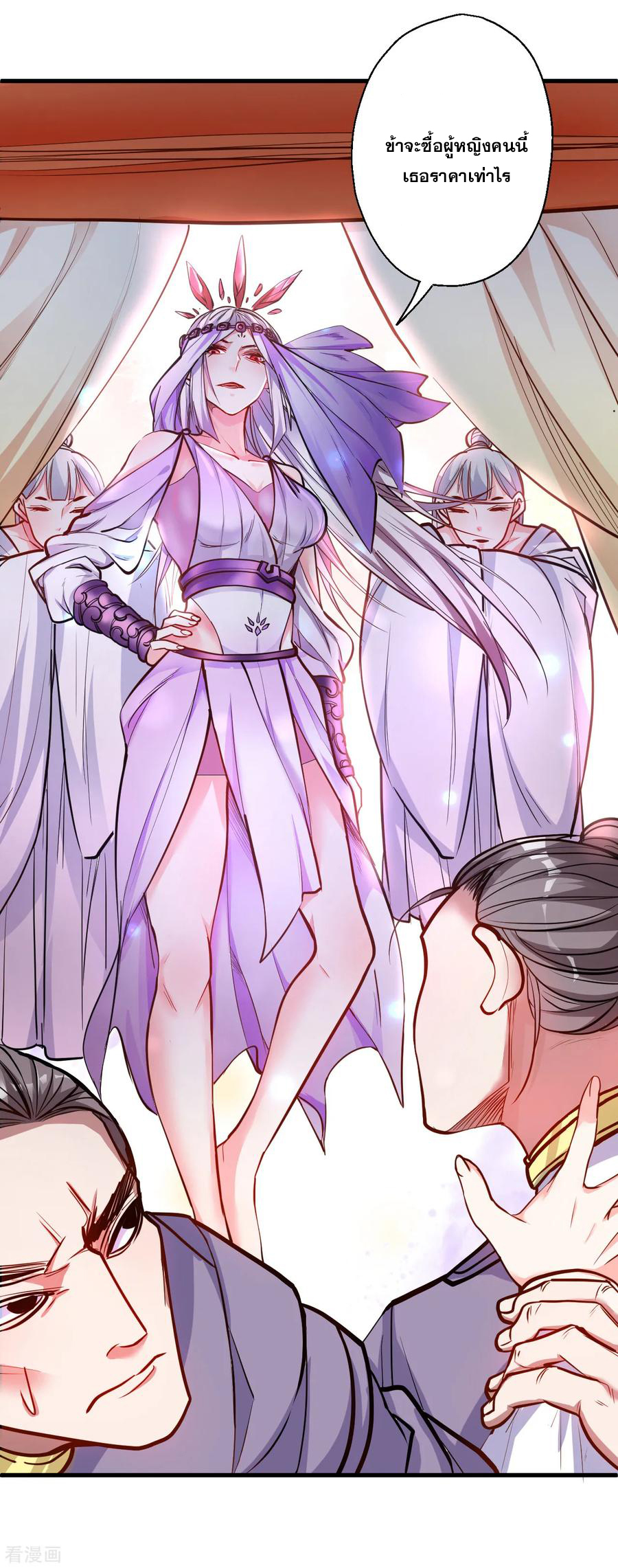 The Strongest Golden Kidney System ตอนที่ 33 หน้า 32