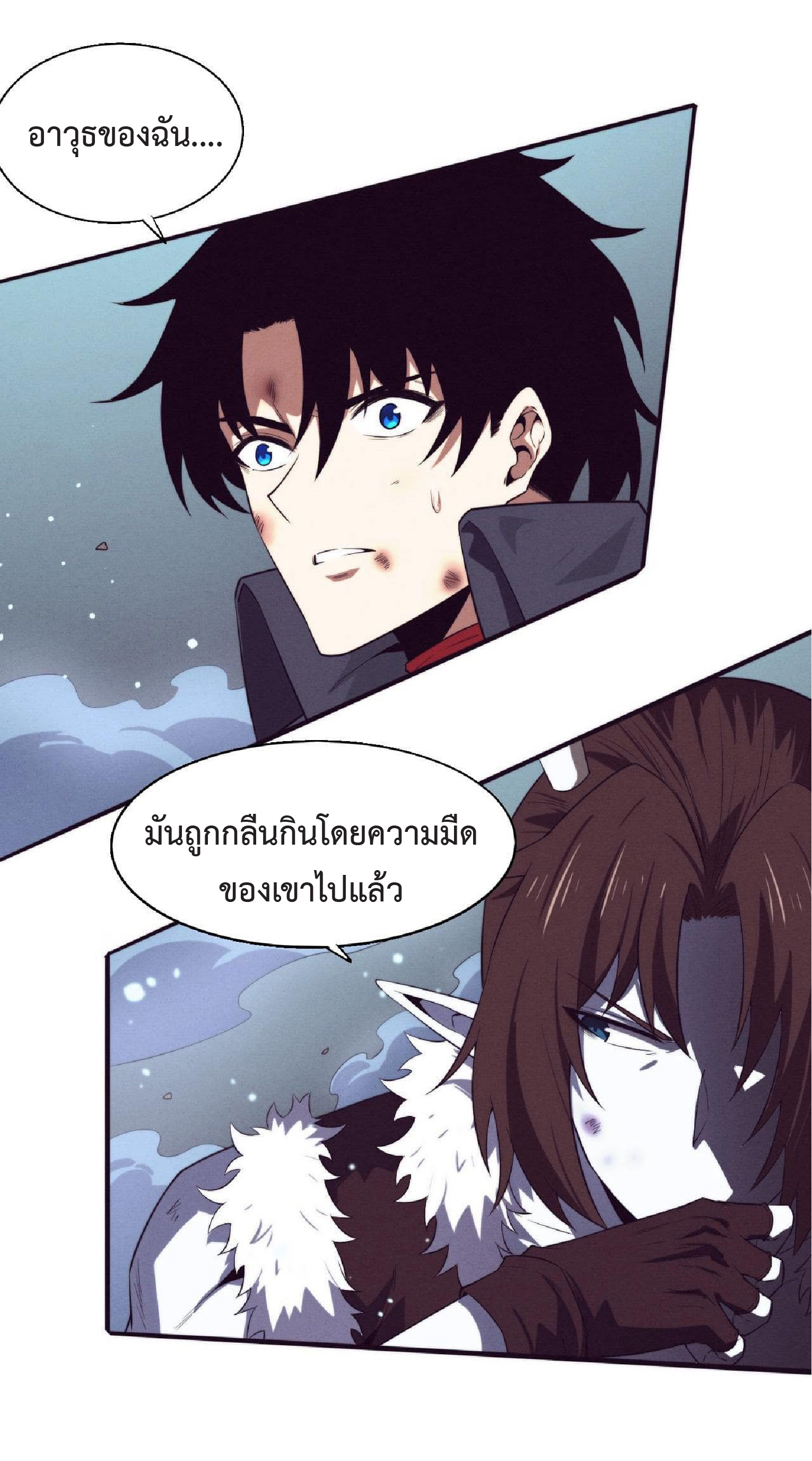 the frenzy of evolution การวิวัฒนาการที่บ้าคลั่ง ตอนที่ 133 หน้า 12