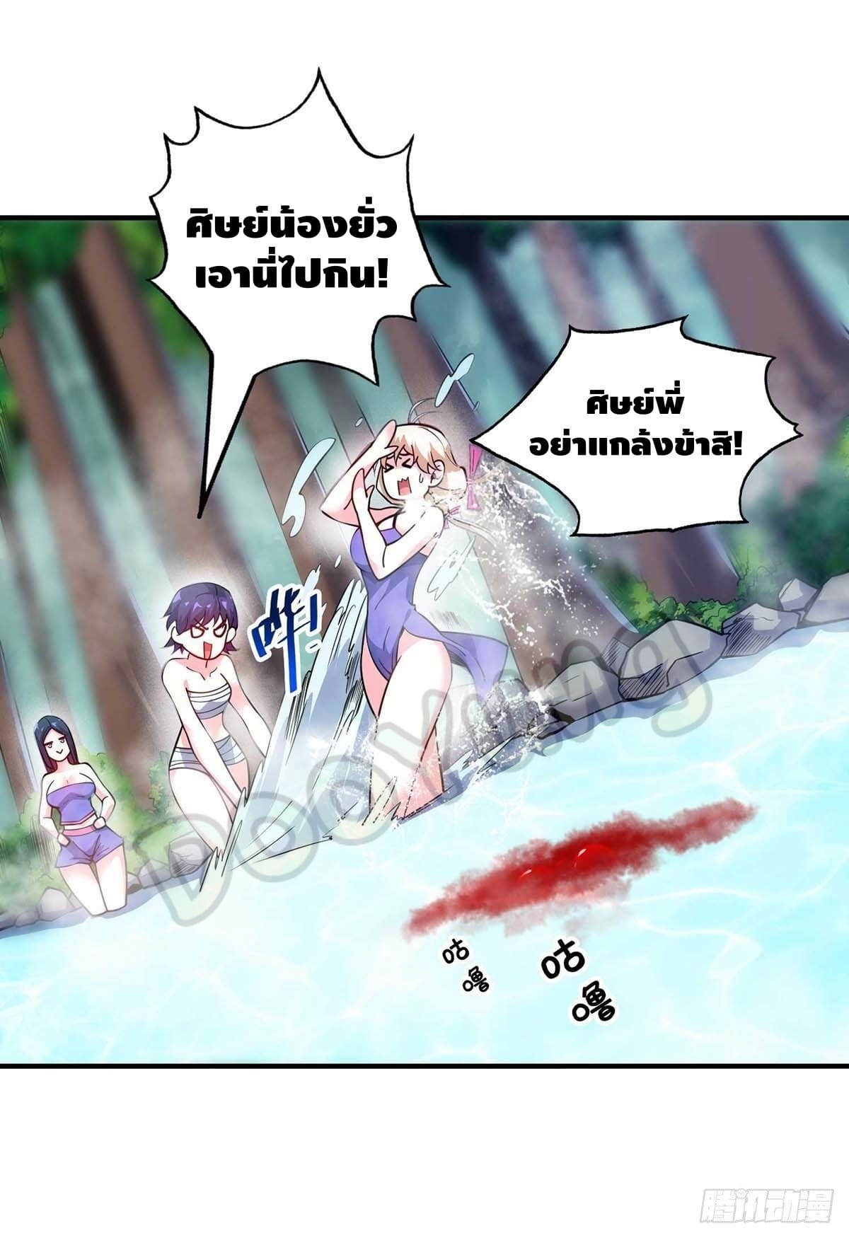 Eternal first son-in-law ตอนที่ 123 หน้า 2