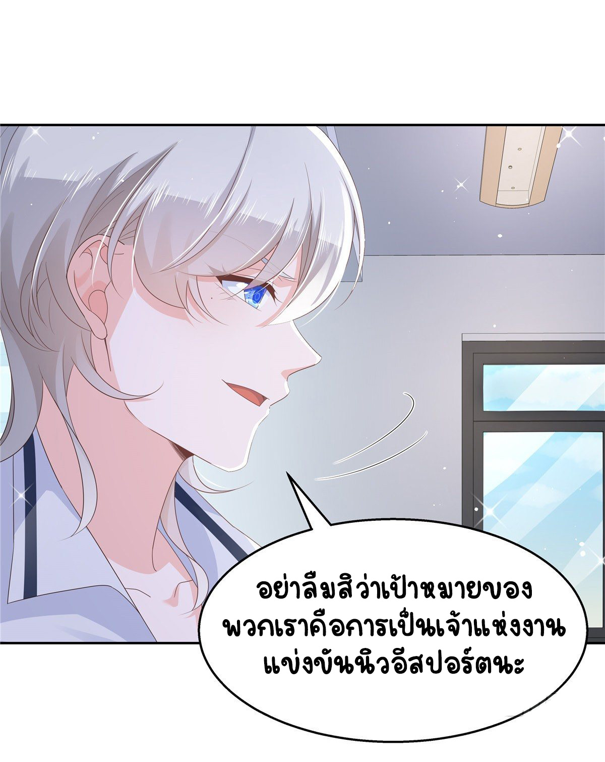 เจ้าชายโรงเรียนแห่งชาติเป็นเด็กผู้หญิง ตอนที่ 94 หน้า 32