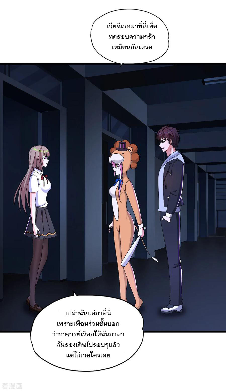 ทหารแพทย์สุดแกร่งผันตัวมาเป็นบอดี้การ์ด ตอนที่ 42 หน้า 11