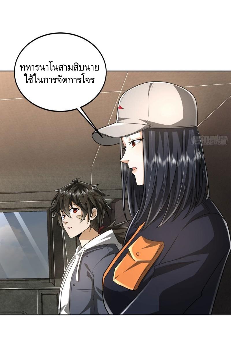 THE FIRST ORDER ตอนที่ 160 หน้า 38