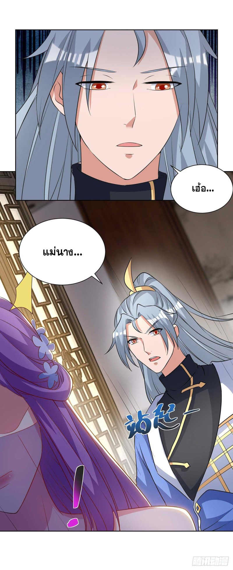 จักรพรรดิ 80,000 ปี ตอนที่ 90 หน้า 22