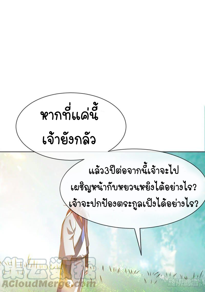 Wu ni ตอนที่ 17 หน้า 44