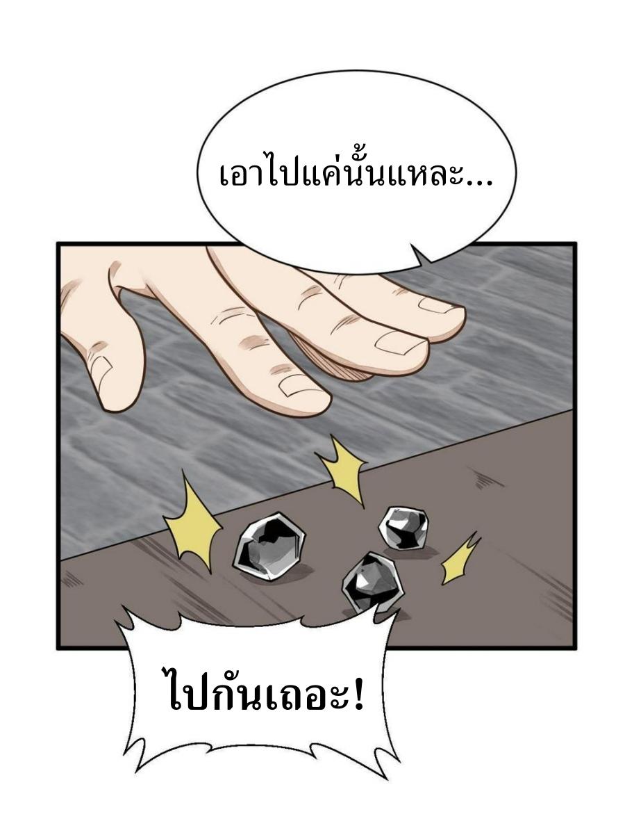 Lan Ke Qi Yuan ตอนที่ 195 หน้า 23