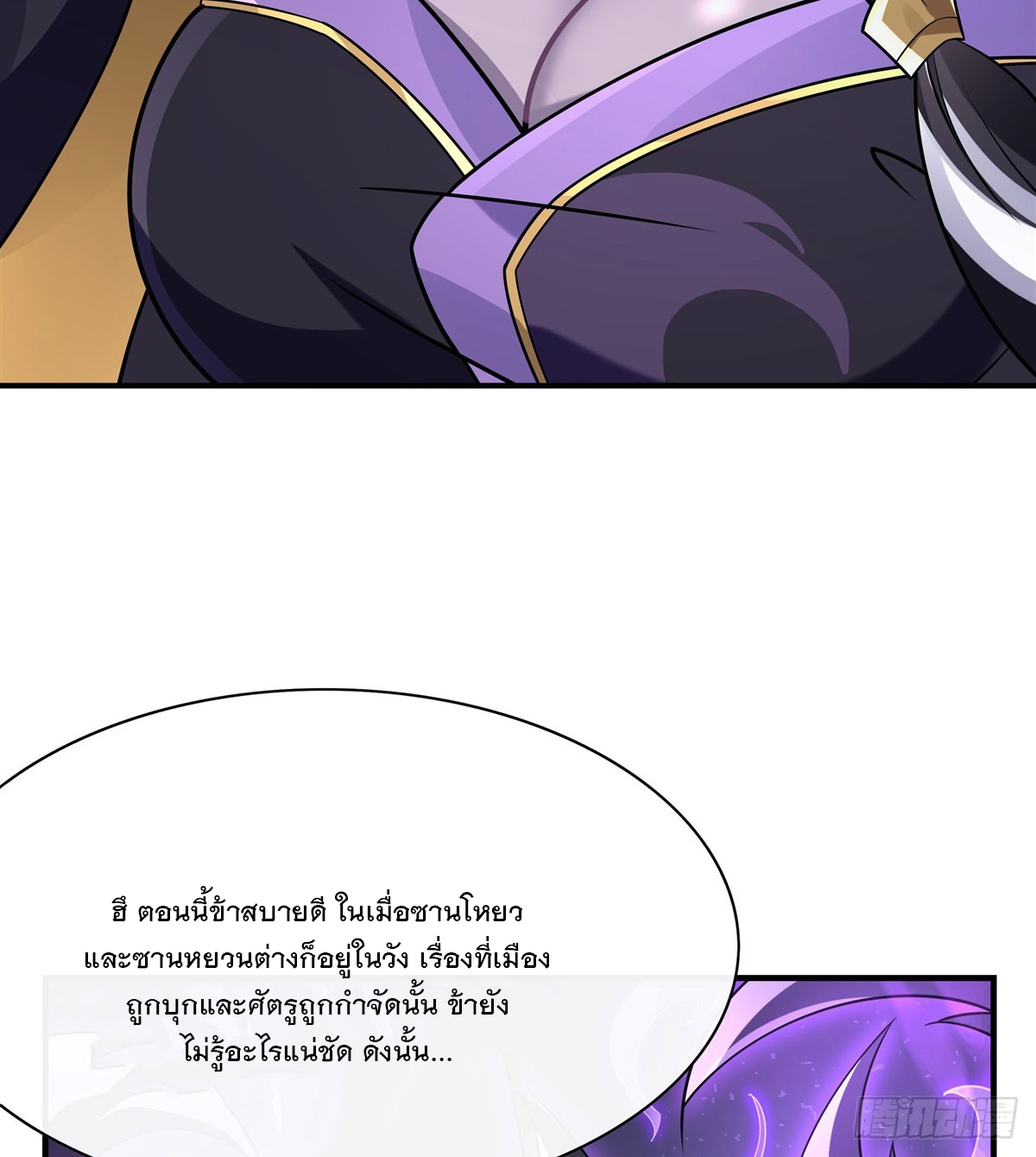 ศิษย์ของข้าล้วนมีอนาคตที่ยิ่งใหญ่ (ชนจีน) ตอนที่ 178 หน้า 29