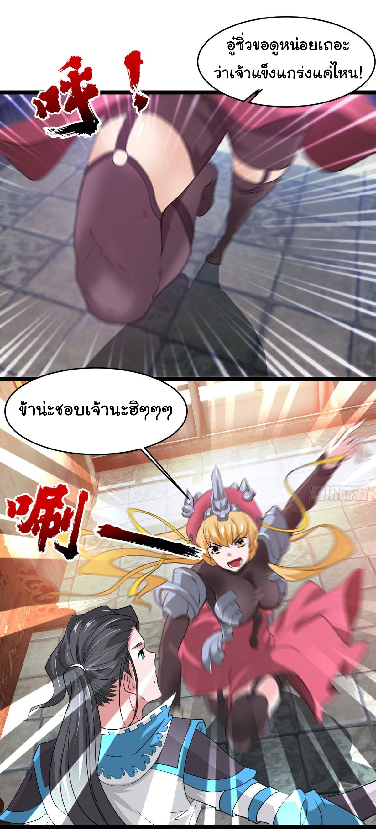 Junior Brother Demon Sovereign is too devoted ตอนที่ 30 หน้า 17