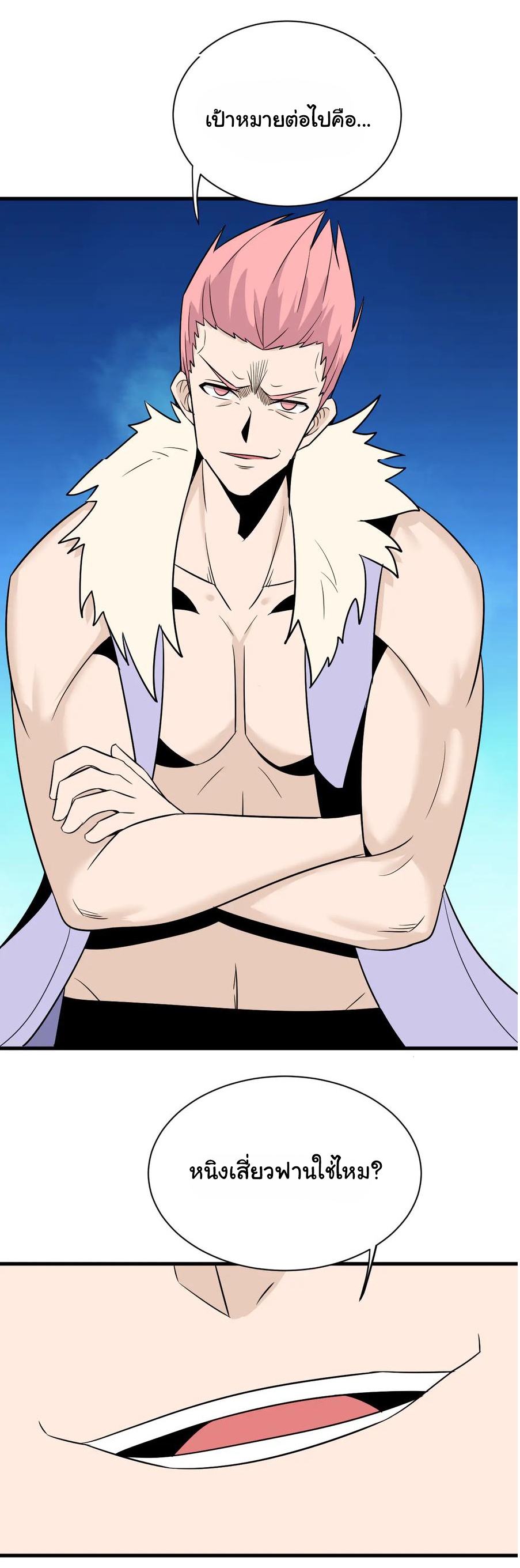 Sanjie Taobao Store ระบบร้านค้าเทพเจ้า ตอนที่ 224 หน้า 40