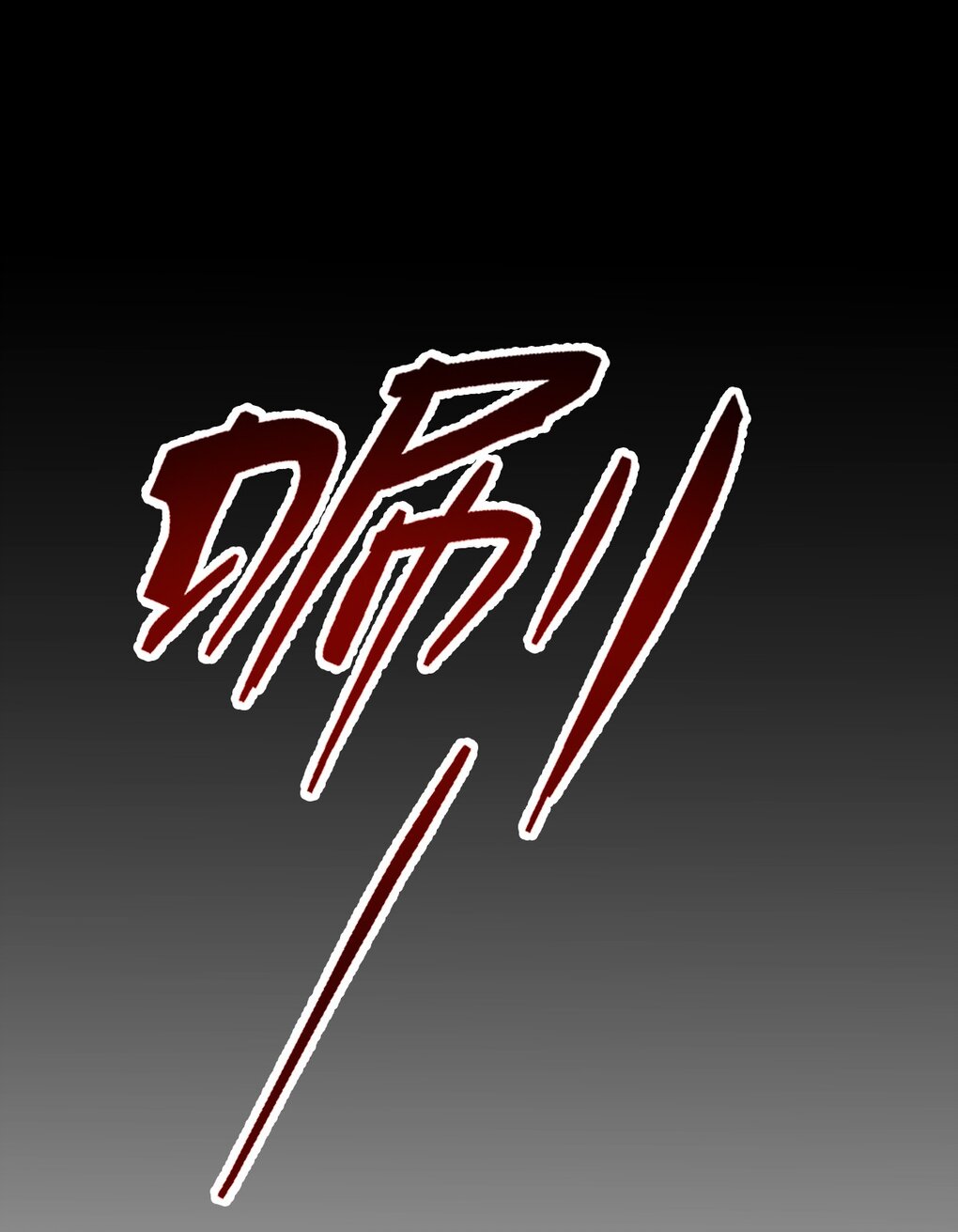 เทพกระบี่มรณะ (ชนจีน) ตอนที่ 79 หน้า 65