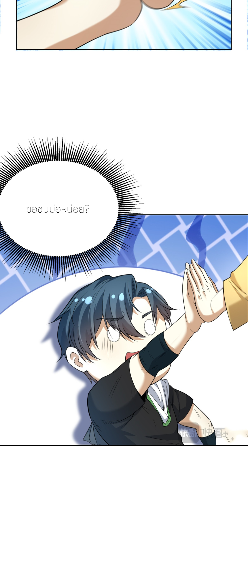 เส้นทางเซียน: ทวงคืนความทรงจำ 🎞️ ตอนที่ 2 หน้า 11