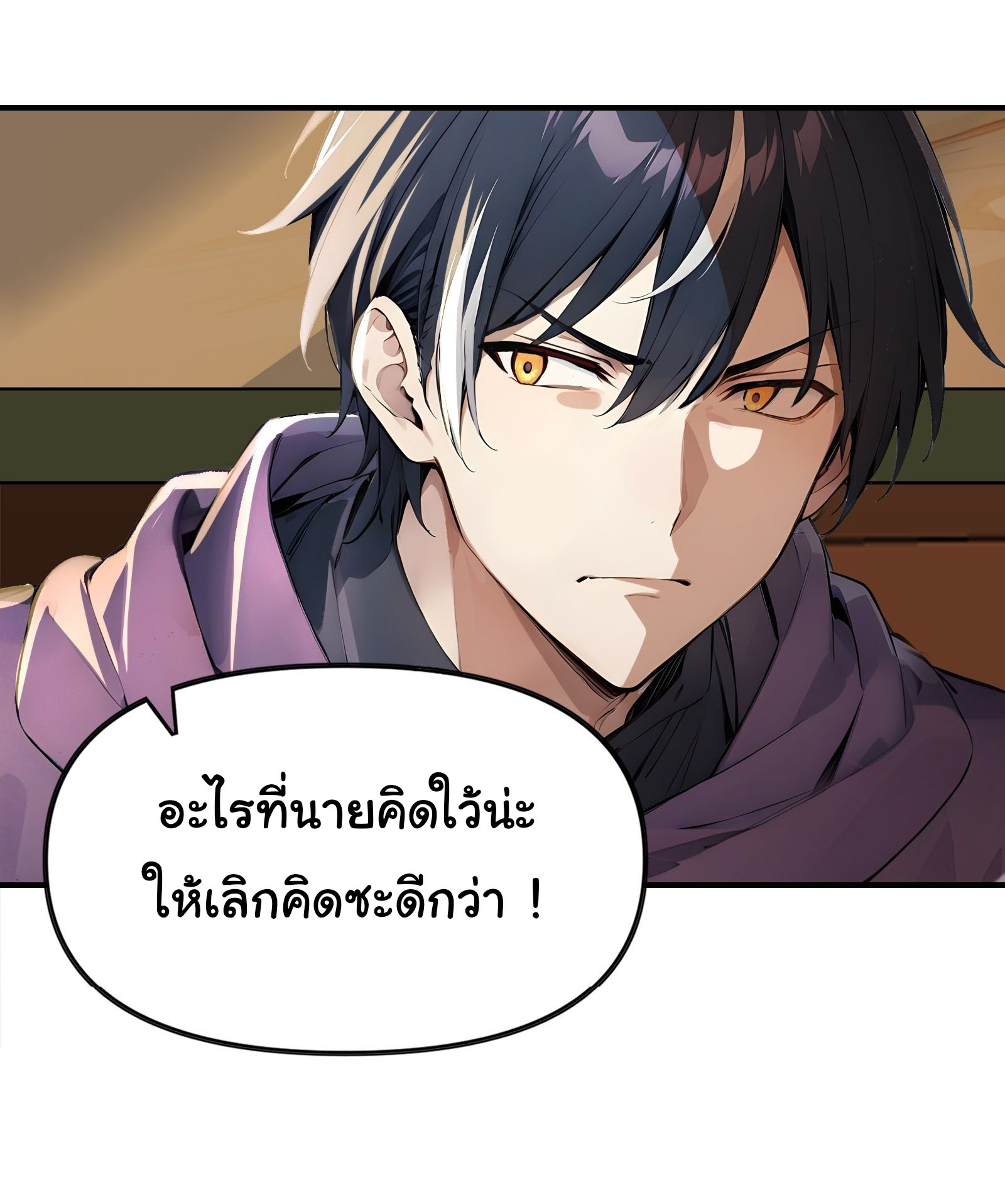 ภัยพิบัติวันหายนะ ตอนที่ 16 หน้า 32