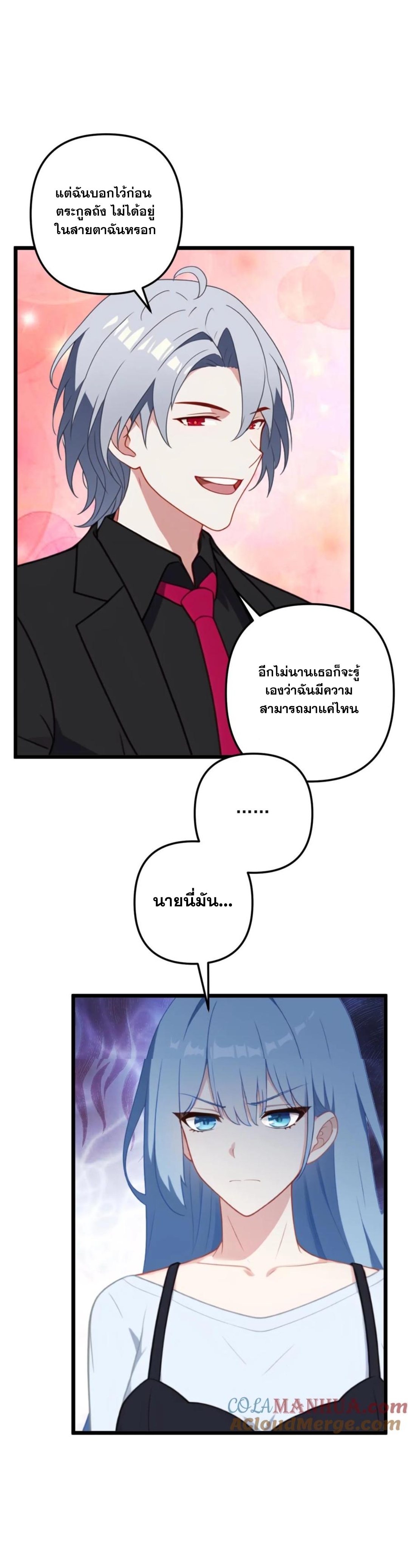 ฮาเร็มของพระเอกน่ะฉันขอเถอะ !? ตอนที่ 31 หน้า 7