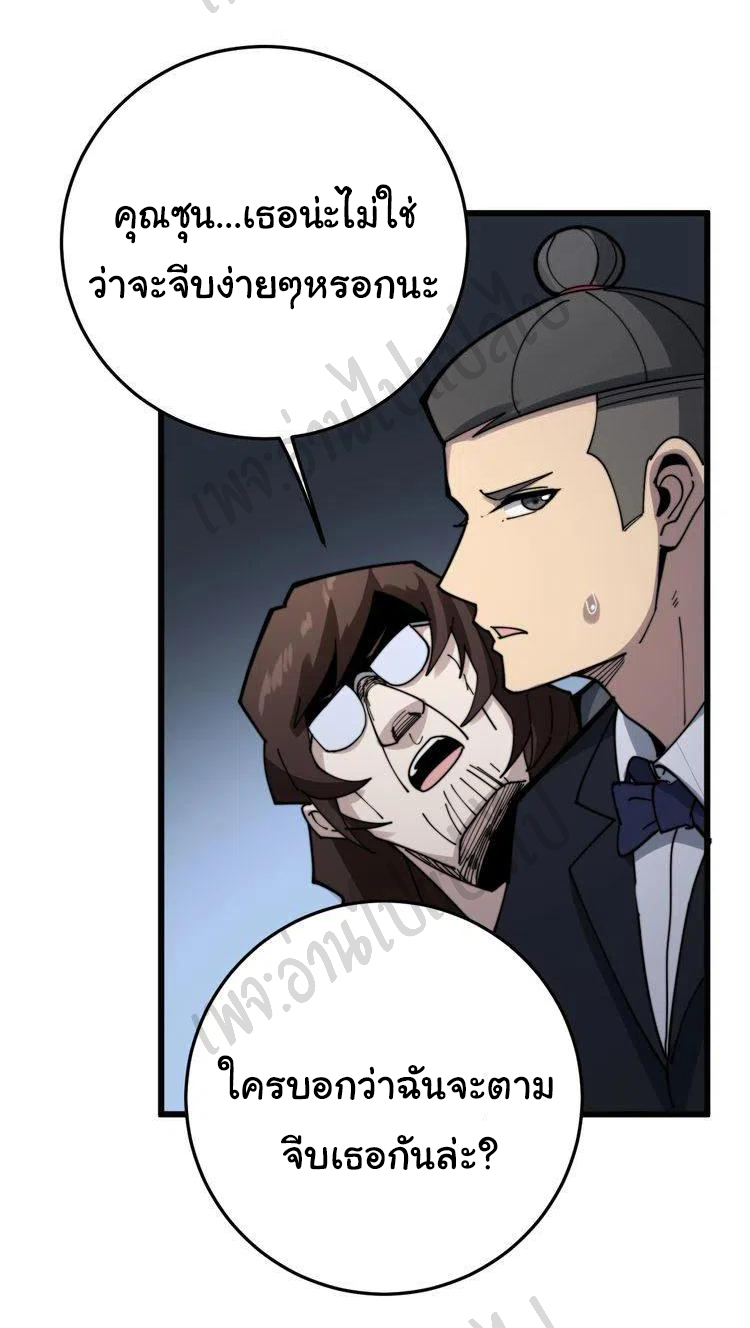 Bad Hand Witch Doctor สุดยอดพ่อมดหมอผี ตอนที่ 149 หน้า 15