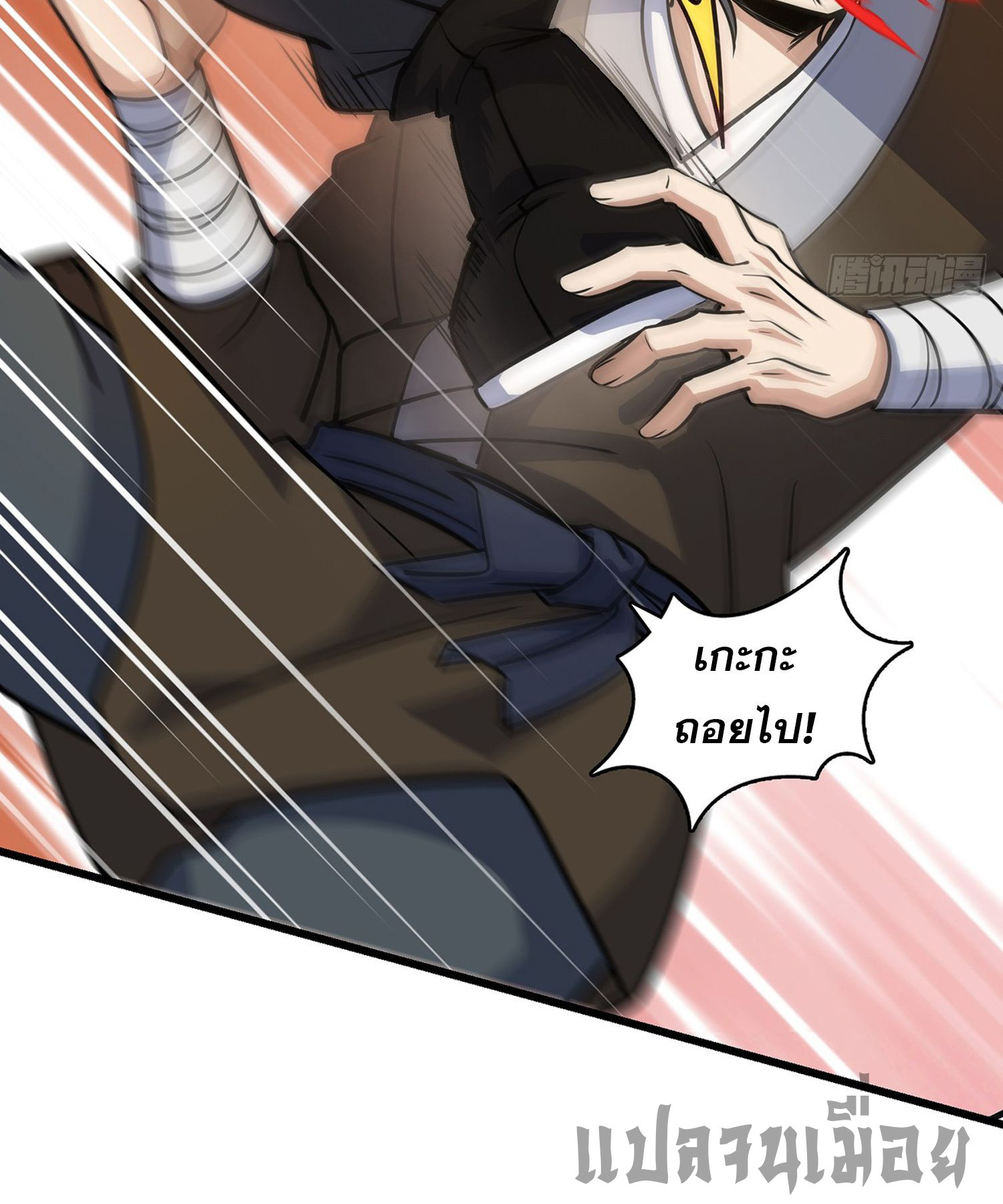 ระบบยิ่งตายยิ่งแกร่ง ตอนที่ 1 หน้า 30